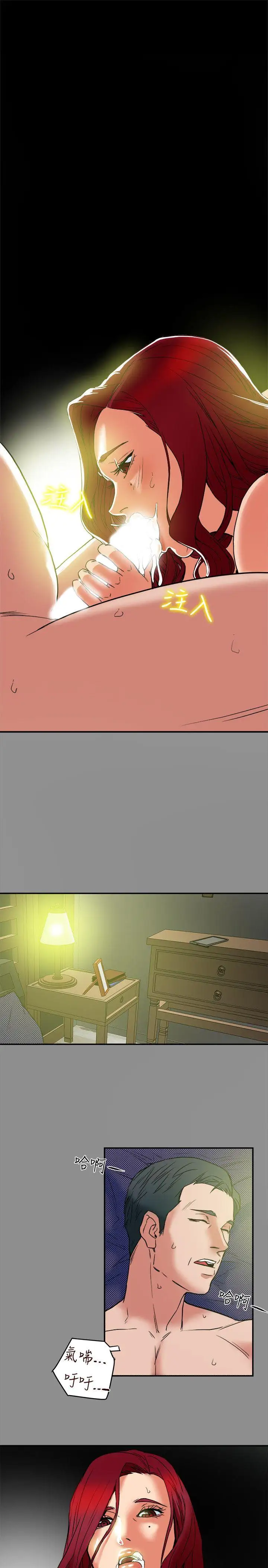 有夫同享第5话-你躺着就好