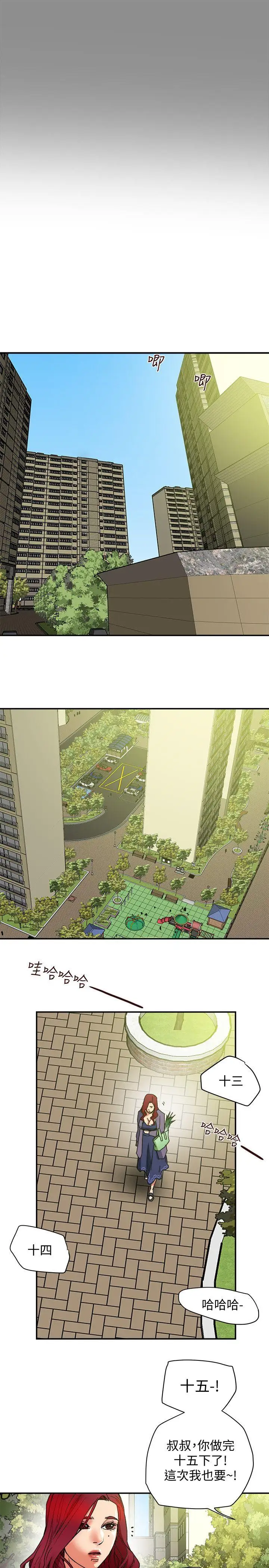 有夫同享第5话-你躺着就好