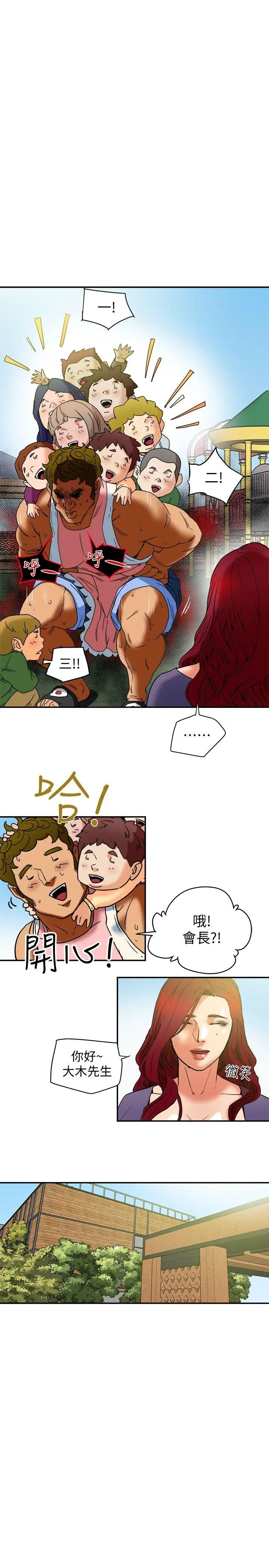 有夫同享第5话-你躺着就好