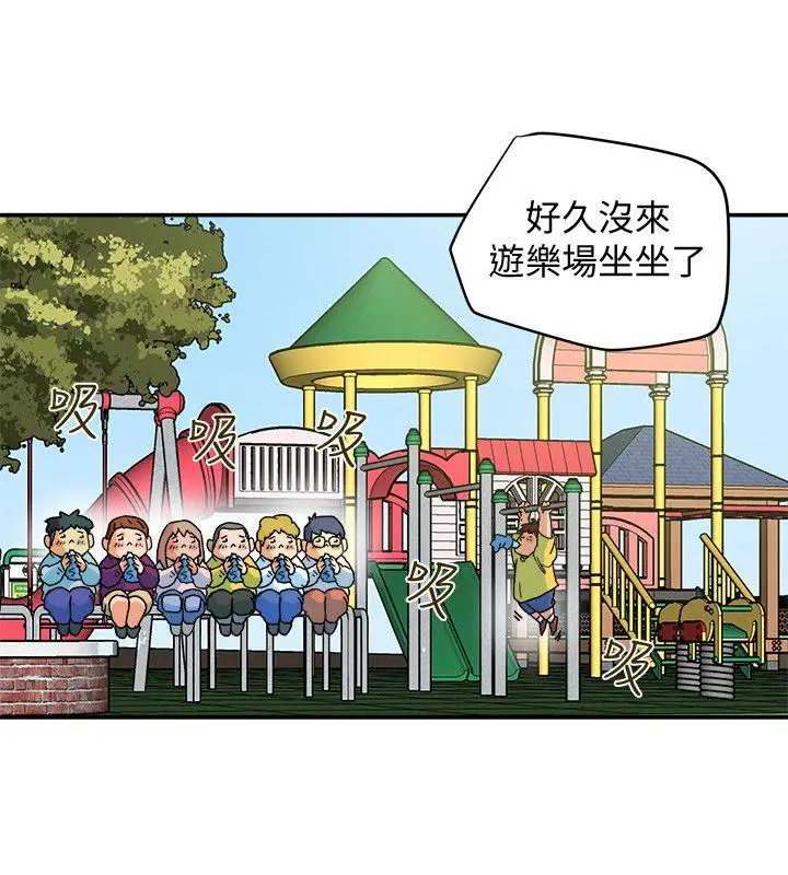 有夫同享第5話-你躺著就好