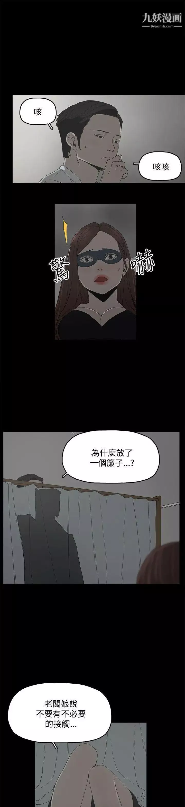 代理孕母第4話-請您輕一點