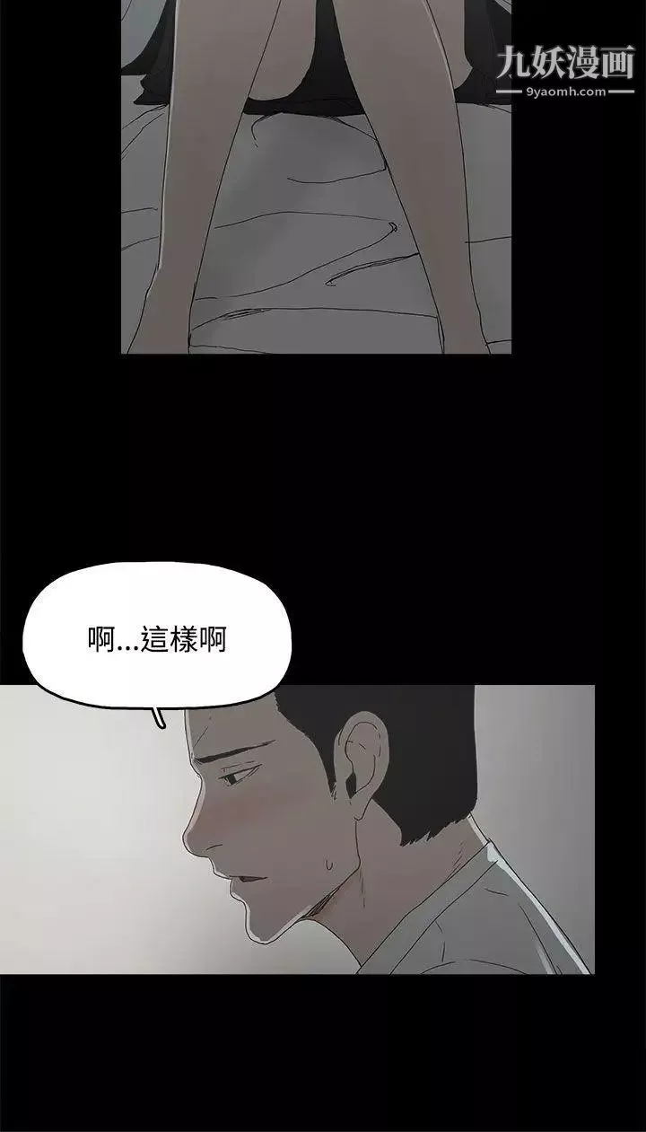 代理孕母-第4话-请您轻一点 - 图片 35