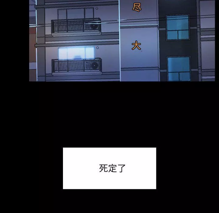 爱玩游戏的女人们-第7话 - 图片 122