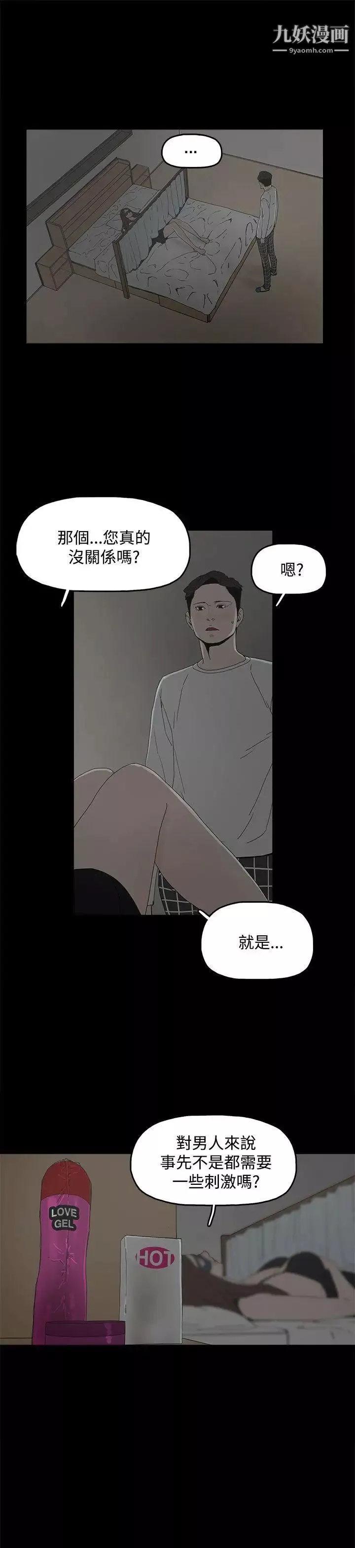 代理孕母-第4话-请您轻一点 - 图片 36