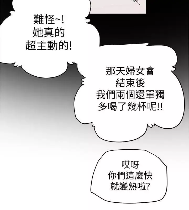 有夫同享第5話-你躺著就好