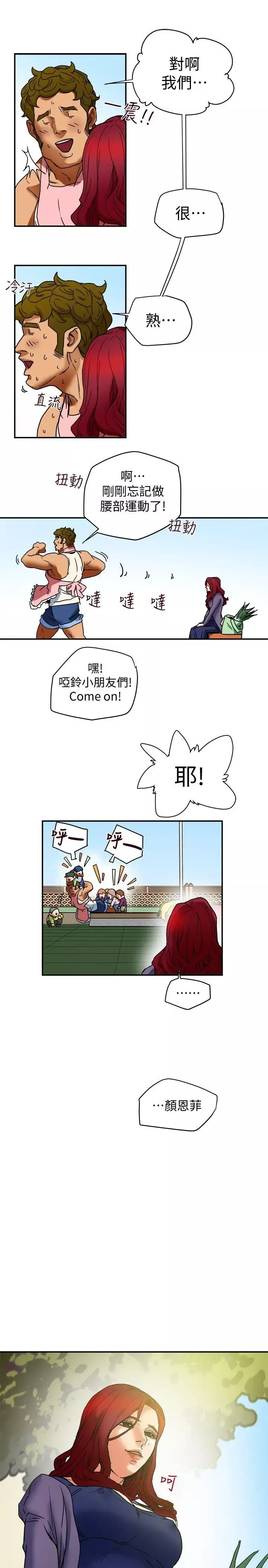 有夫同享-第5话-你躺着就好 - 图片 37