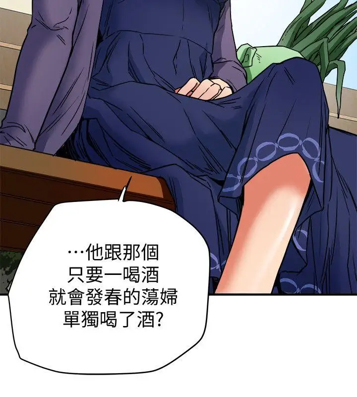 有夫同享第5话-你躺着就好