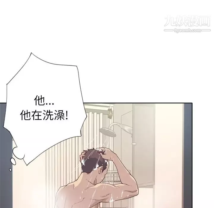 优质女人-第27话 - 图片 99