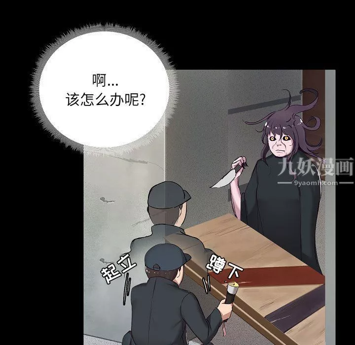 愛玩遊戲的女人們第7話