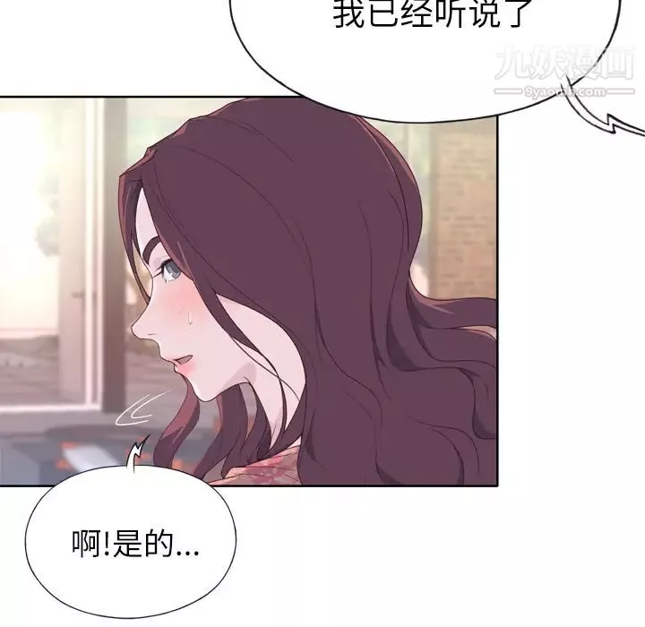 优质女人-第27话 - 图片 103