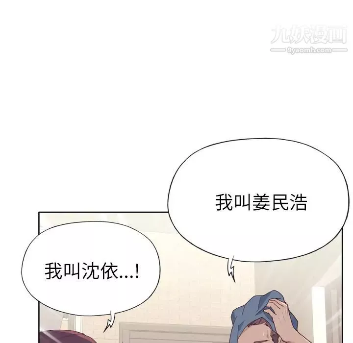 優質女人第27话
