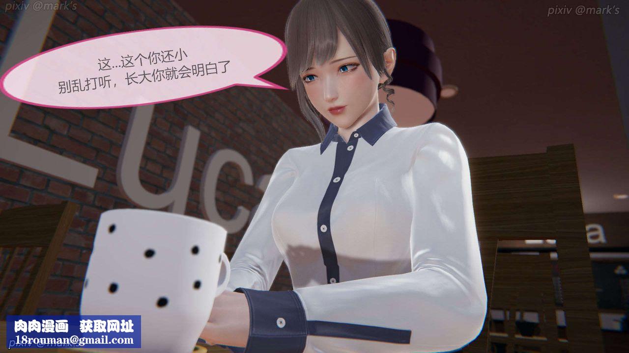 [3D]AI少女-幻影战队之章第20话