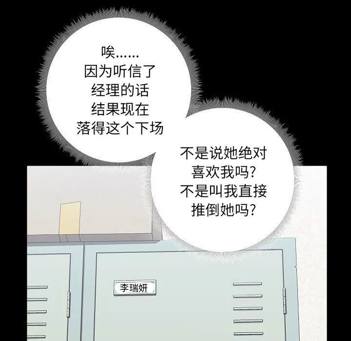 愛玩遊戲的女人們第7話
