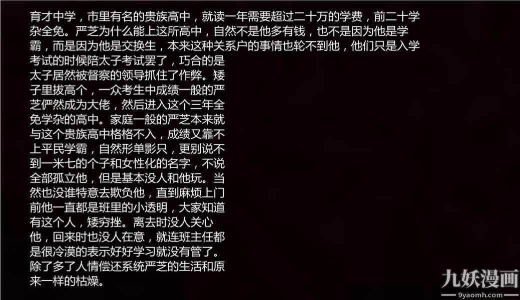 人情債償還系統[3D]第3話