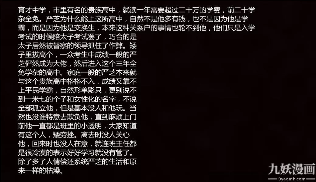 人情債償還系統[3D]第3話