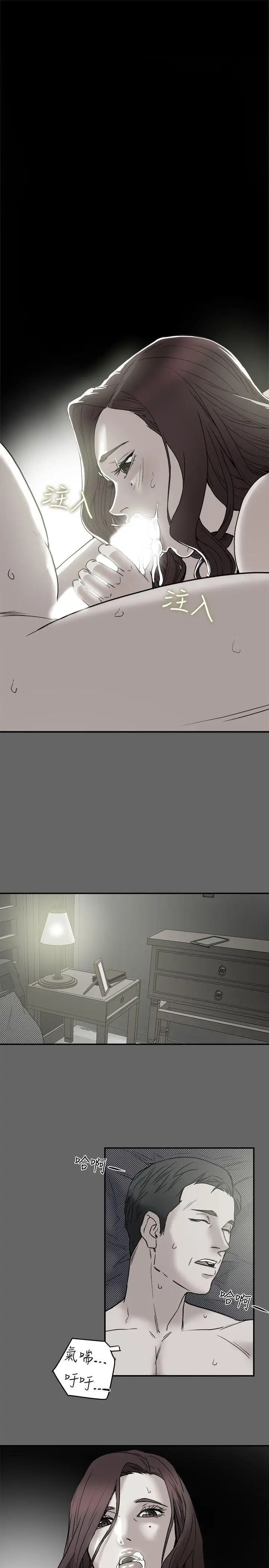 有夫同享第6话-我们也来製造一个秘密吧