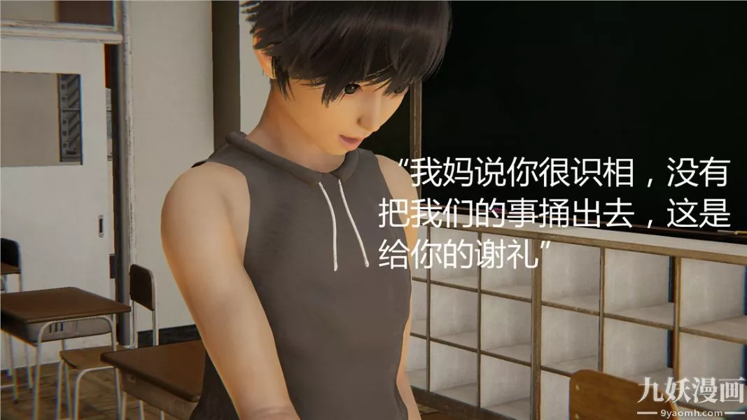 人情债偿还系统[3D]-第3话 - 图片 6