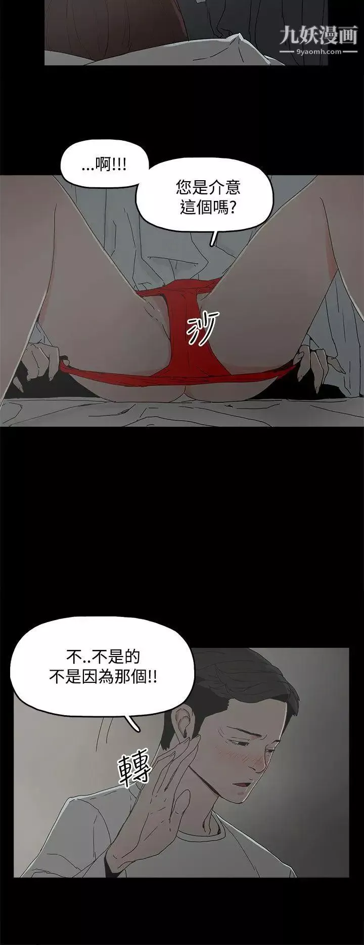 代理孕母-第5话-诱惑 - 图片 5
