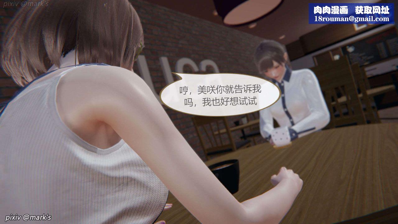 [3D]AI少女-幻影战队之章第21话