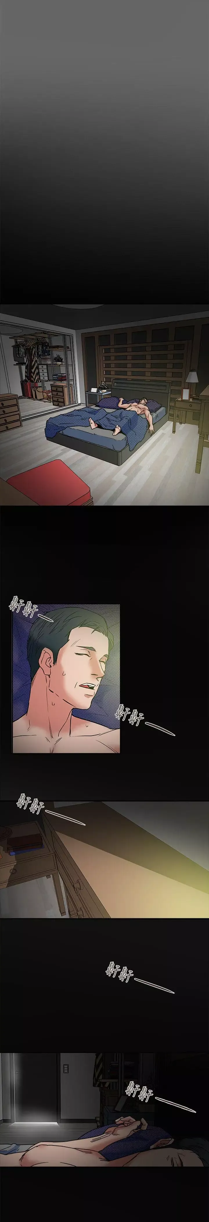 有夫同享-第6话-我们也来製造一个秘密吧 - 图片 3