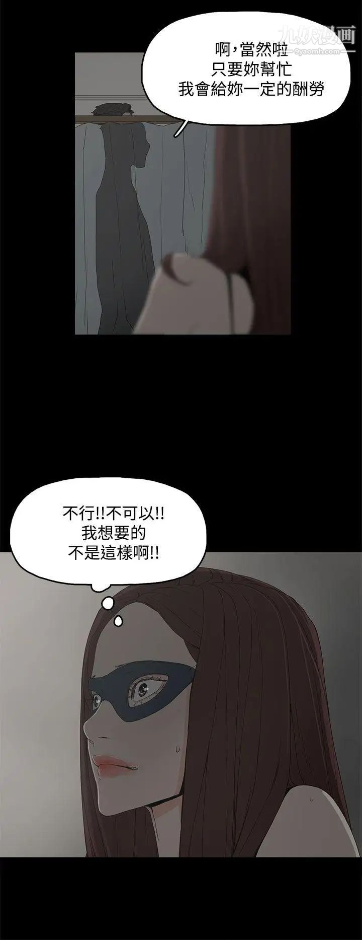 代理孕母第5话-诱惑