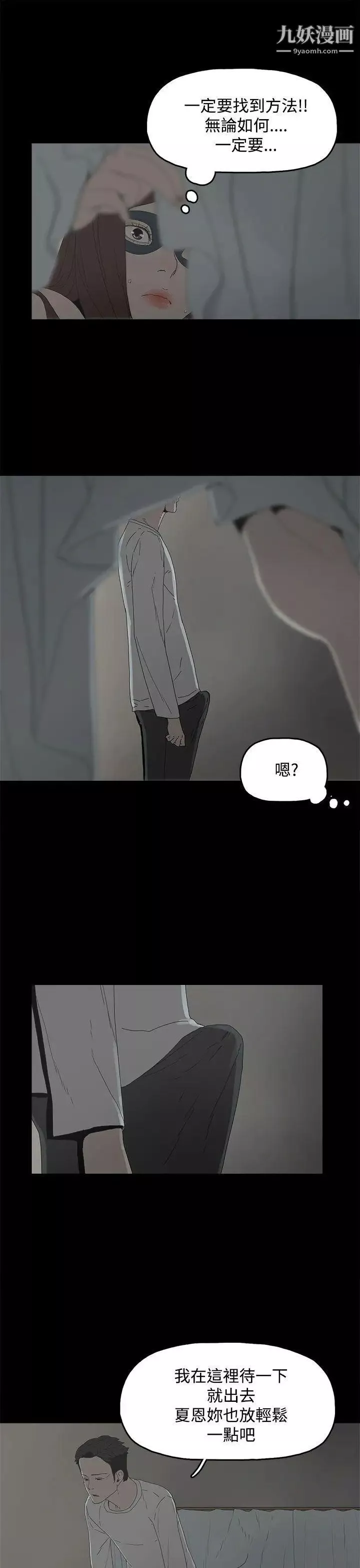 代理孕母第5話-誘惑