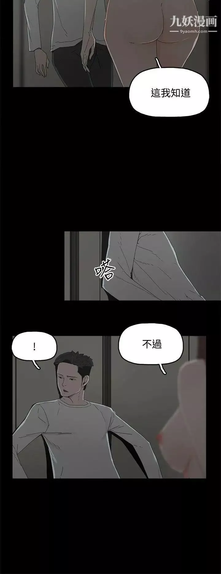 代理孕母第5話-誘惑