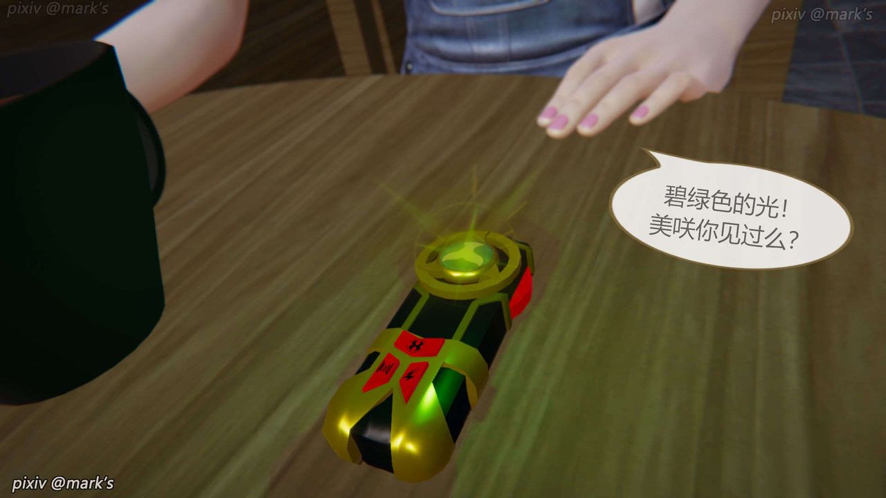 [3D]AI少女-幻影戰隊之章第21話