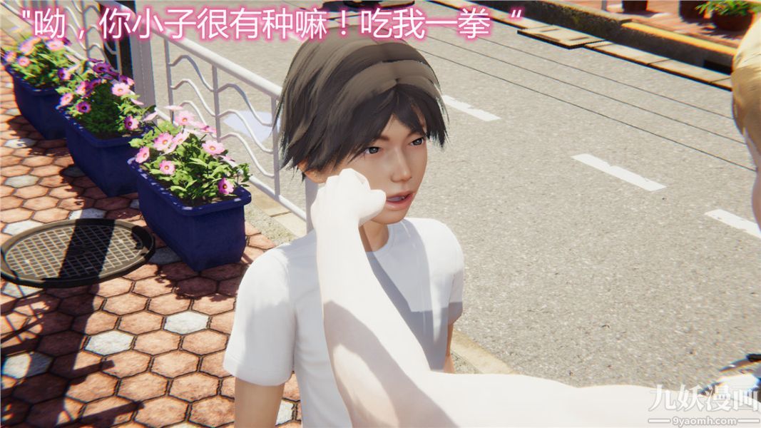 人情债偿还系统[3D]第3话