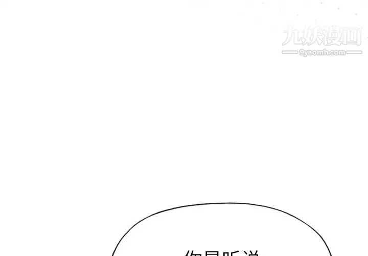 優質女人第28话