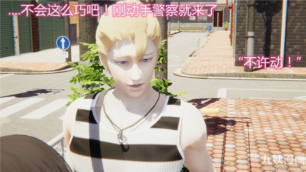 人情债偿还系统[3D]第3话