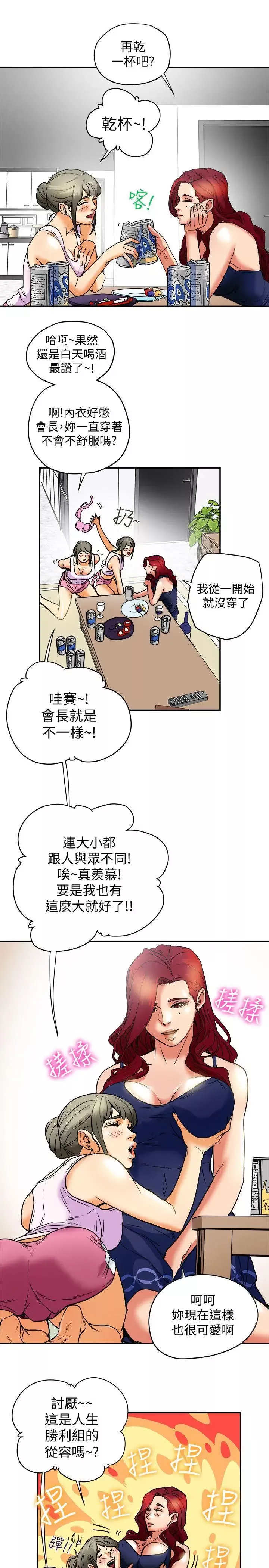 有夫同享第6話-我們也來製造一個祕密吧