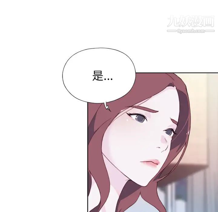 优质女人第28话