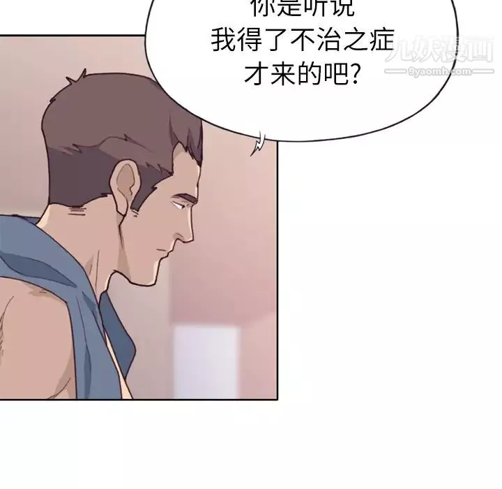 优质女人-第28话 - 图片 5