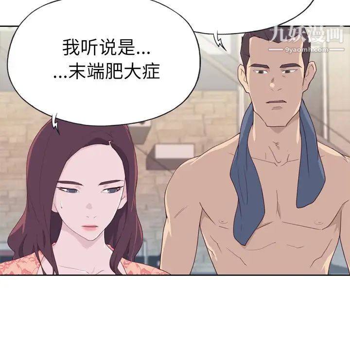 优质女人第28话