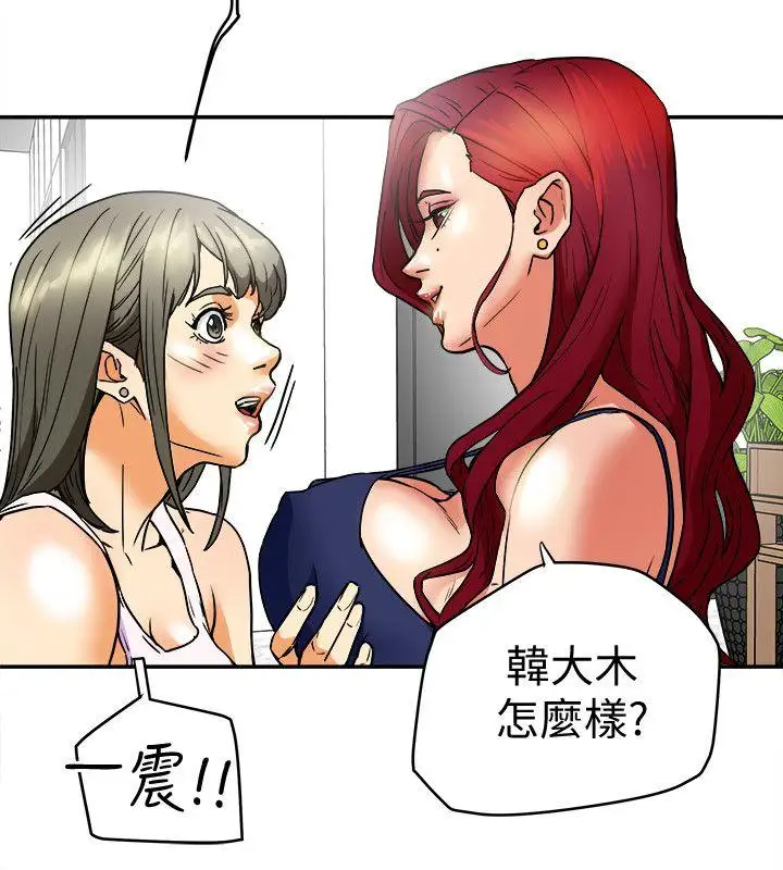 有夫同享第6话-我们也来製造一个秘密吧