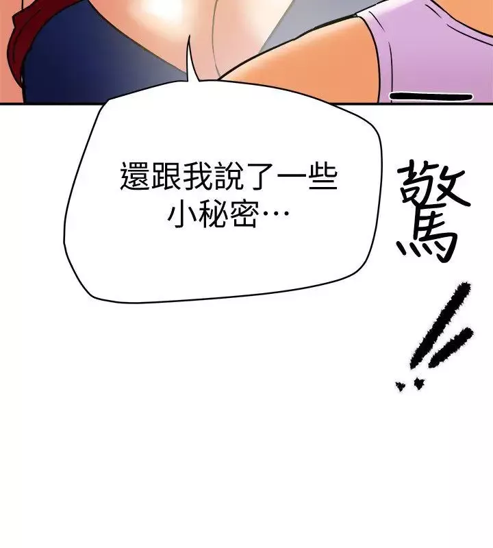 有夫同享第6話-我們也來製造一個祕密吧
