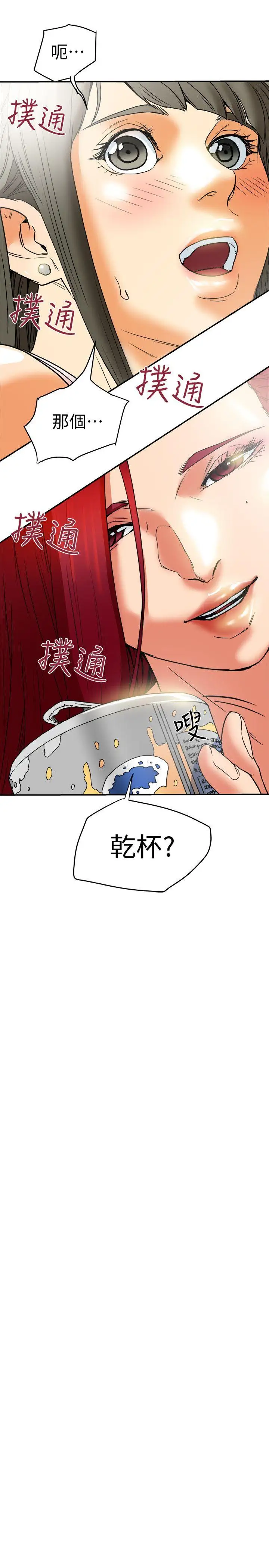 有夫同享第6话-我们也来製造一个秘密吧