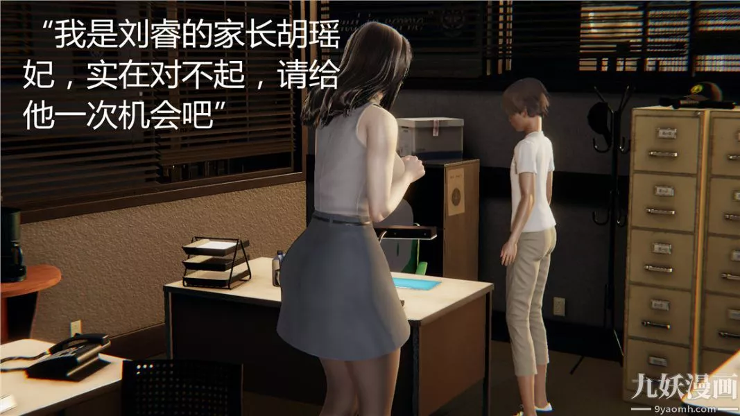 人情債償還系統[3D]第3話