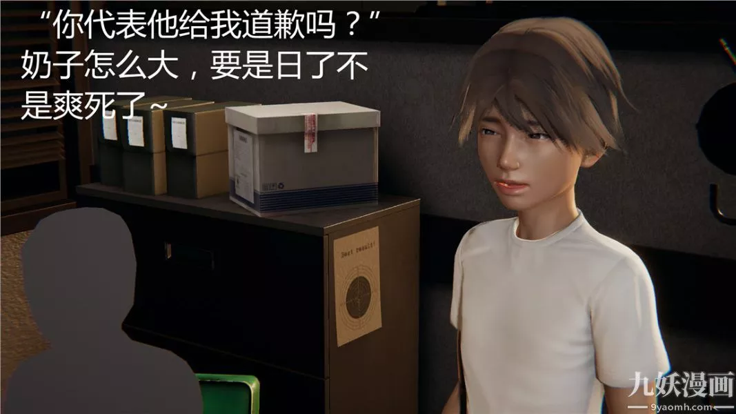 人情債償還系統[3D]第3話