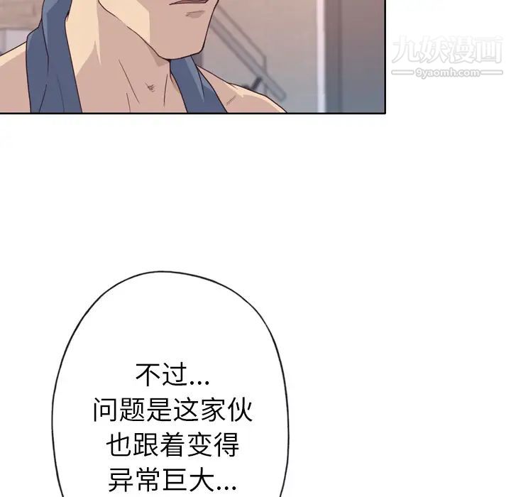 优质女人第28话