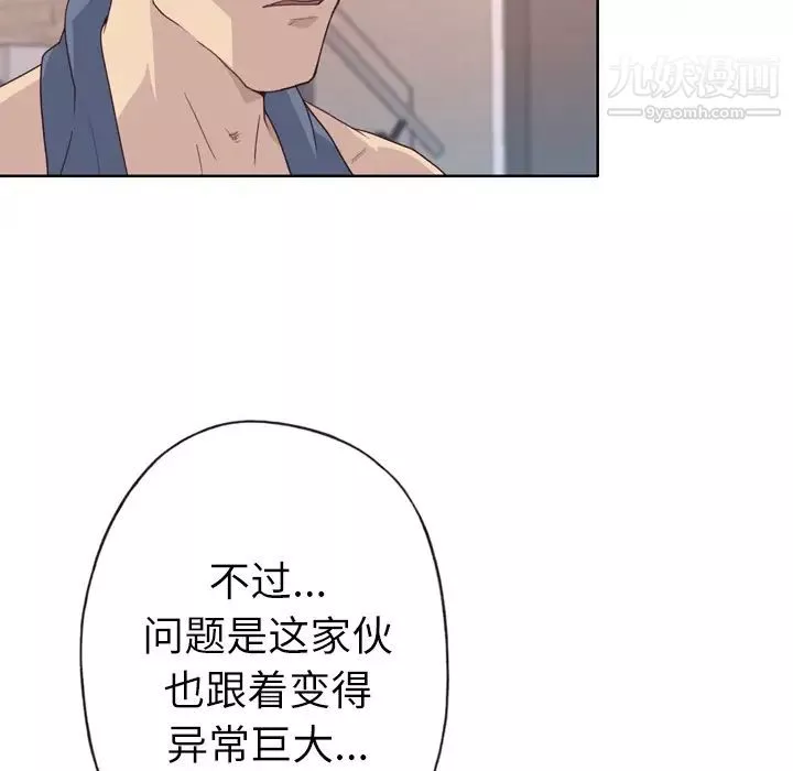 优质女人-第28话 - 图片 10