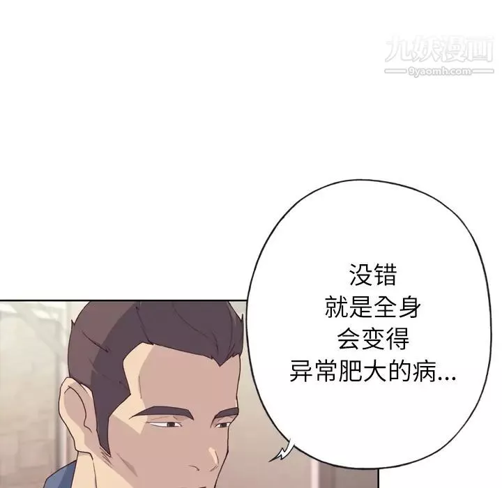 优质女人-第28话 - 图片 9
