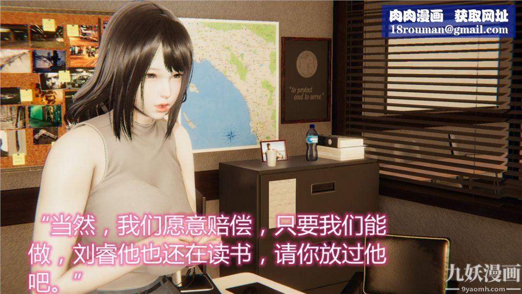 人情债偿还系统[3D]第3话