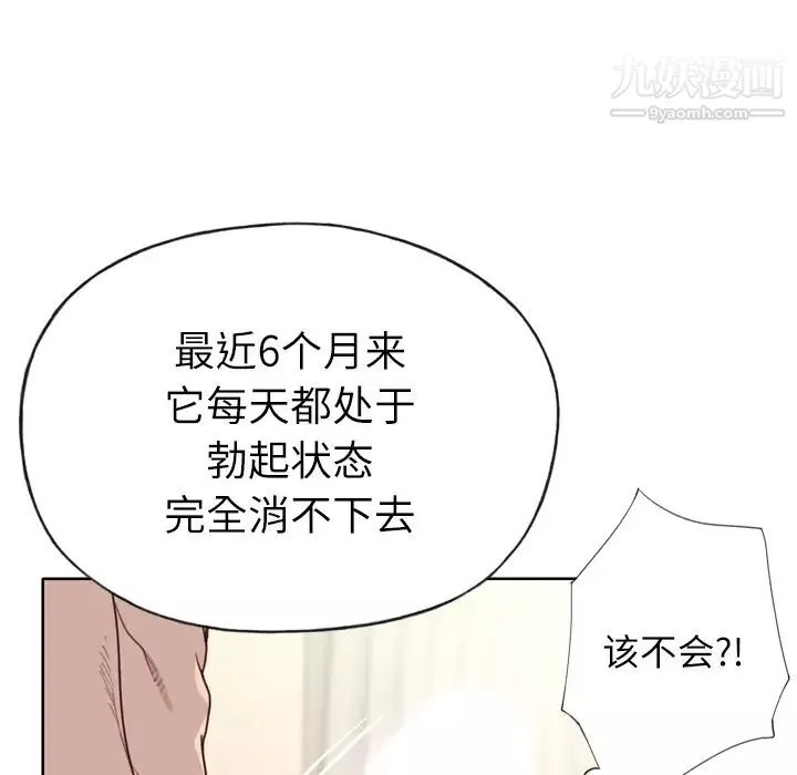 优质女人-第28话 - 图片 12