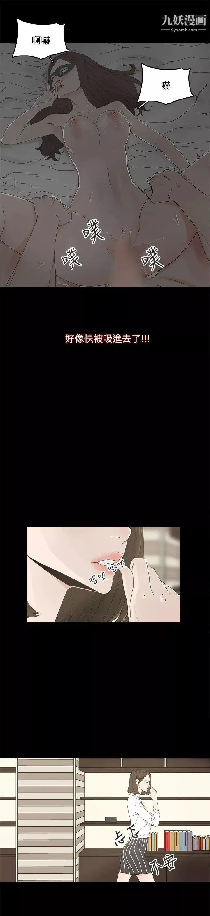 代理孕母-第5话-诱惑 - 图片 22