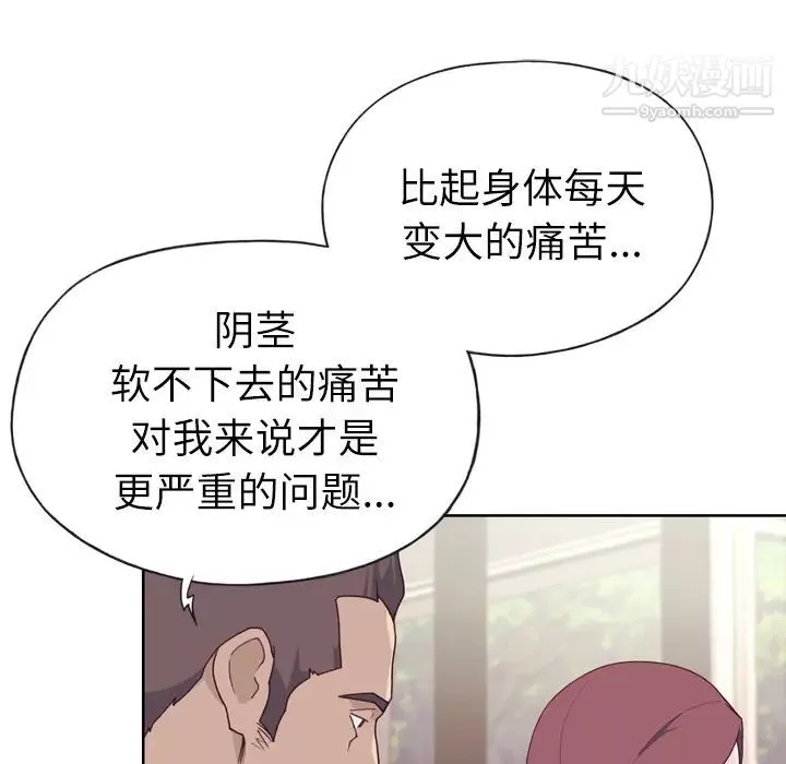 優質女人第28话