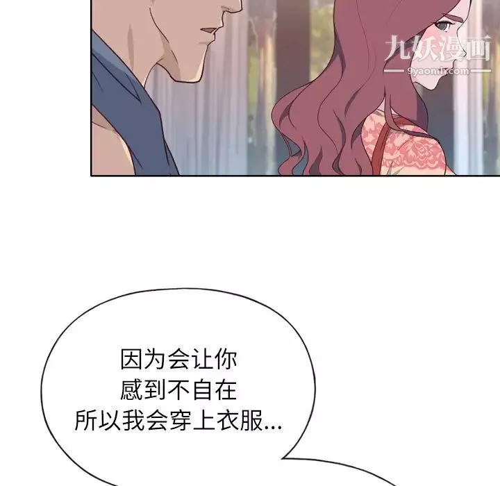 优质女人-第28话 - 图片 15
