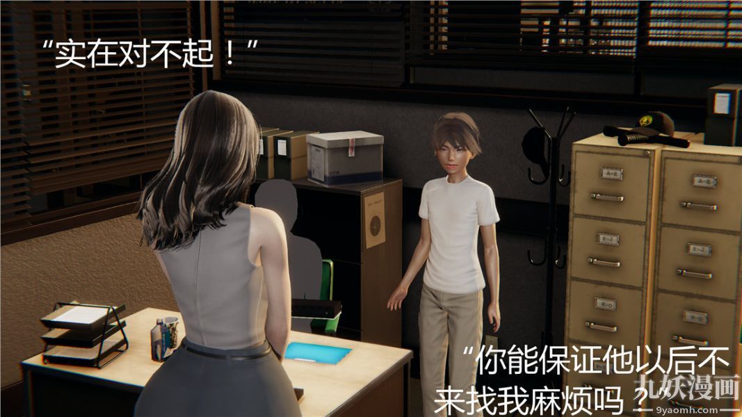 人情债偿还系统[3D]第3话