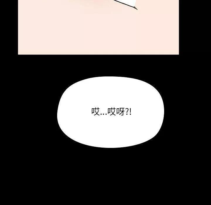 愛玩遊戲的女人們第7話